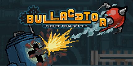 御三家Game-BULLACATOR-推动器坦克战斗-