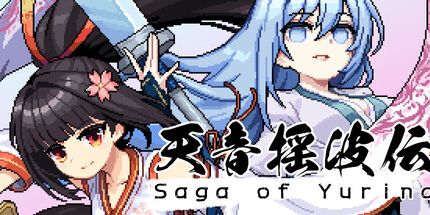 御三家Game-Yurina的Saga