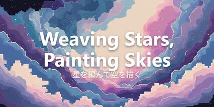 御三家Game-织星绘天