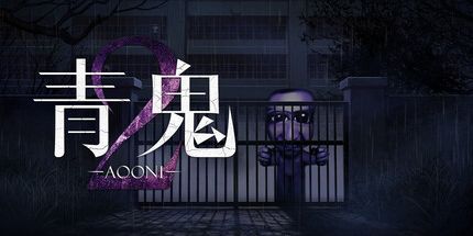 御三家Game-青鬼2