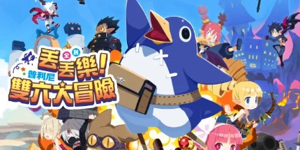 御三家Game-全民丢丢乐!普利尼双六大冒险!