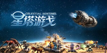 御三家Game-星塔游戈