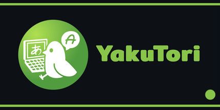 御三家Game-Yakutori-日语屏幕截图翻译