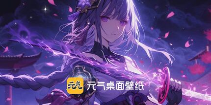 御三家Game-元气桌面壁纸