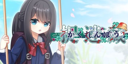 御三家Game-捉迷藏