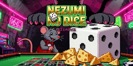 御三家Game-Nezumi没有骰子