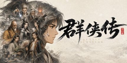 御三家Game-群侠传:幸存者