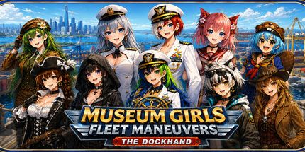 御三家Game-博物馆女孩舰队演习: 码头手