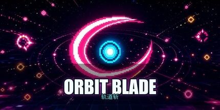 御三家Game-轨道斩
