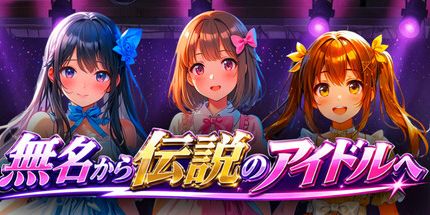 御三家Game-無名伝説的文章