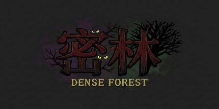 御三家Game-密林