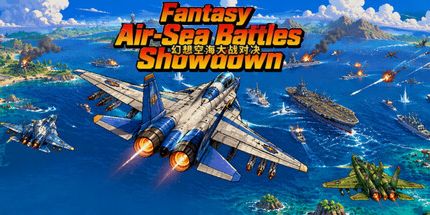 御三家Game-幻想海空大决战