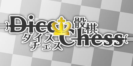 御三家Game-骰棋