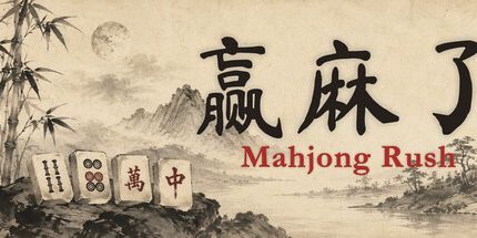 御三家Game-赢麻了