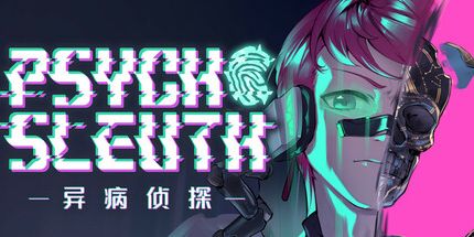 御三家Game-异病侦探