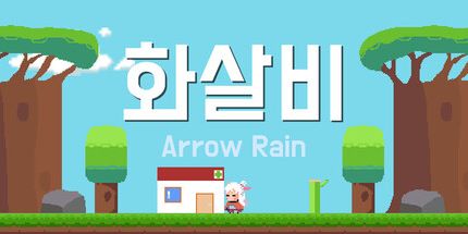御三家Game-箭雨