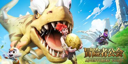 御三家Game-冒险者公会