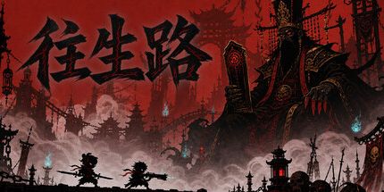 御三家Game-往生路