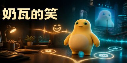 御三家Game-奶瓦的笑