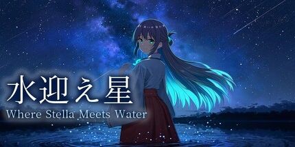 御三家Game-斯特拉在哪里喝水
