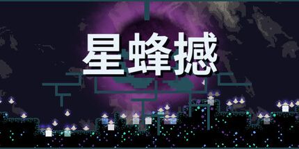 御三家Game-Swarmslam