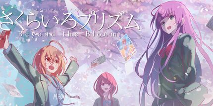 御三家Game-樱花色棱镜: 超越绽放