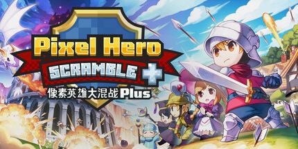 御三家Game-像素英雄大混战Plus