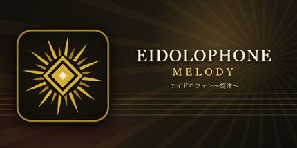御三家Game-Eidolophone旋律
