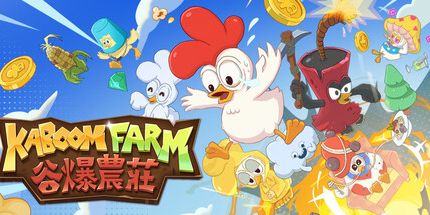 御三家Game-KABOOM农场