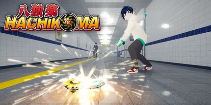 御三家Game-HACHIKOMA: 地下体育场8号