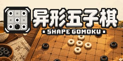御三家Game-异形五子棋