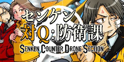 御三家Game-Senken Counter无人机科