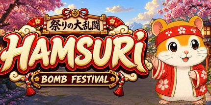 御三家Game-Hamsuri: 炸弹节
