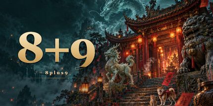 御三家Game-8plus9