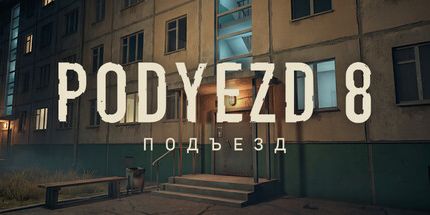御三家Game-PODYEZD 8