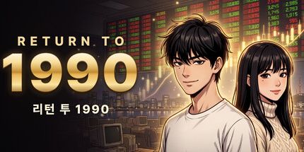 御三家Game-回到1990年