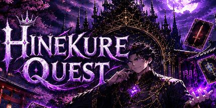 御三家Game-HINEKURE QUEST