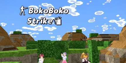 御三家Game-BokoBoko罢工
