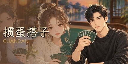 御三家Game-管制