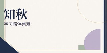 御三家Game-知秋 ~ 英语日语单词背诵学习陪伴桌宠 ~