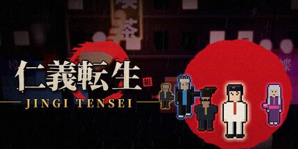 御三家Game-Jingi Tensei