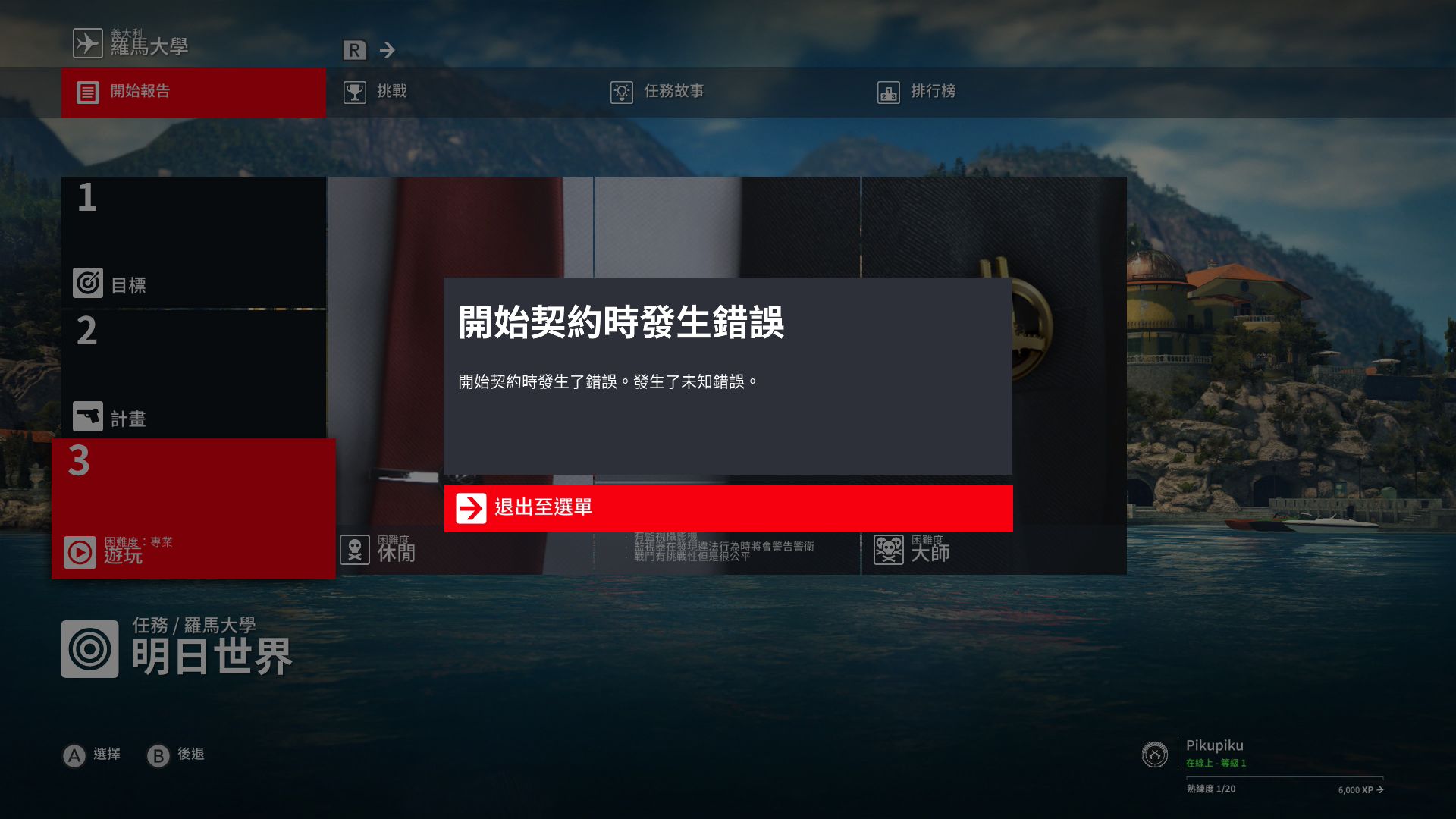 御三家Game-undefined 御三家Game-undefined