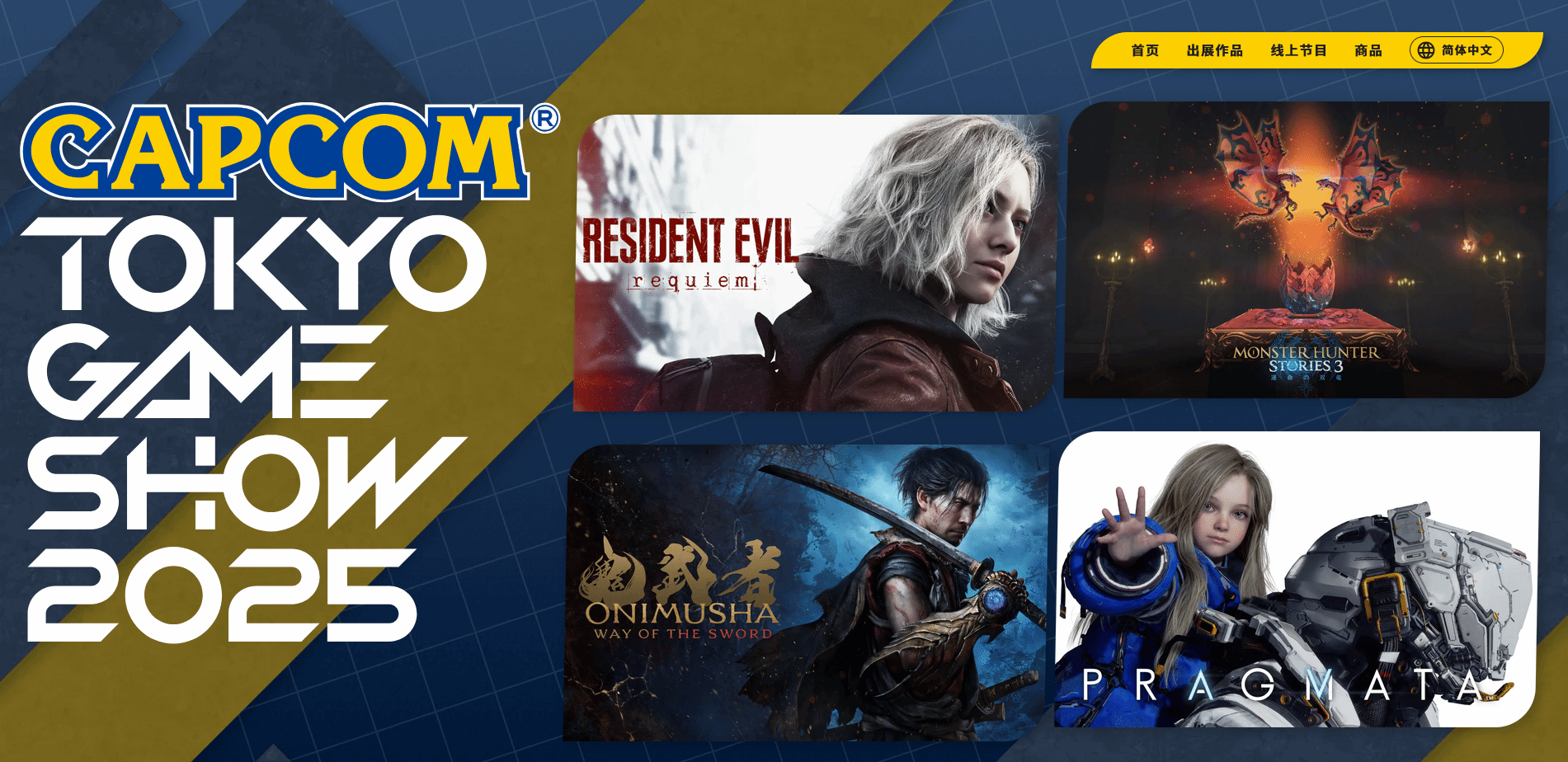 御三家Game-undefined