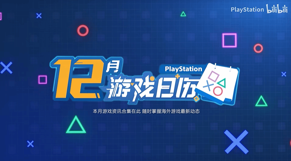 御三家Game-undefined