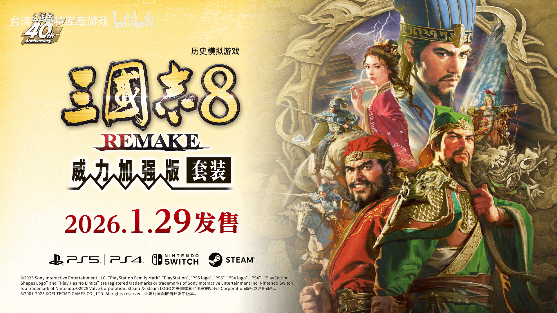 御三家Game-undefined