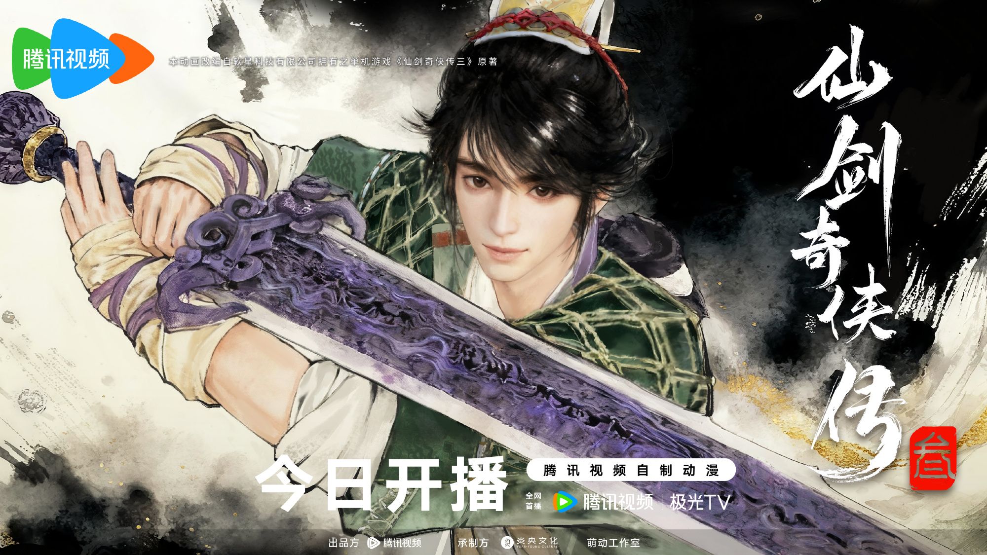 御三家Game-undefined