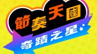 御三家Game-undefined