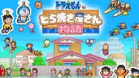 御三家Game-undefined