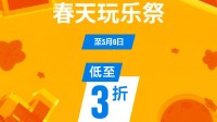 御三家Game