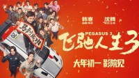御三家Game